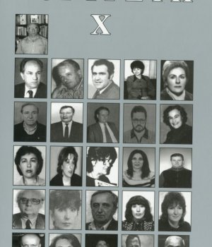 Martinović, Dušan J.: PORTRETI X.