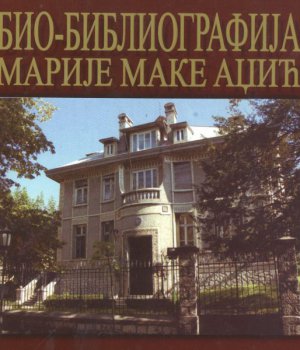 Milović, Milorad T. : BIO-BIBLIOGRAFIJA MARIJE MAKE ADŽIĆ