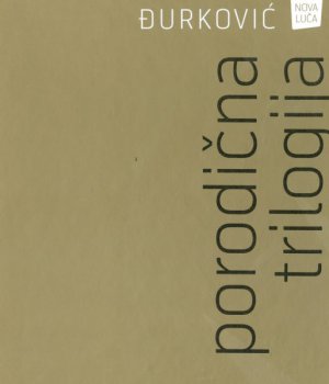 Đurković, Ljubomir : PORODIĆNA TRILOGIJA 