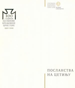 POSLANSTVA NA CETINJU : 100 godina od obnove Kraljevine Crne Gore, 1910–2010