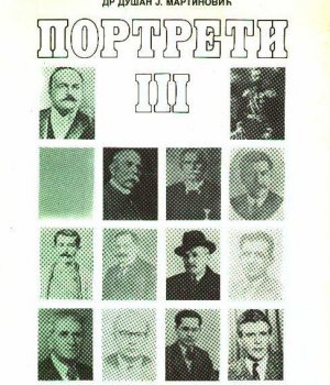 Martinović, Dušan: PORTRETI III.