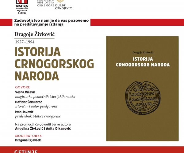 PROMOCIJA KNJIGE „ISTORIJA CRNOGORSKOG NARODA“AUTORA DRAGOJA ŽIVKOVIĆA U NBCG